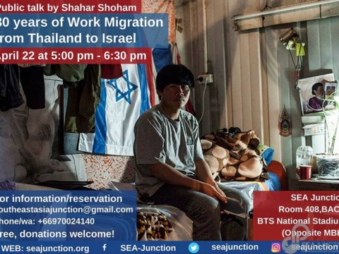 30 years of Work Migration from Thailand to Israel: A talk by Shahar Shoham April 22 @ 5:00 pm - 6:30 pm