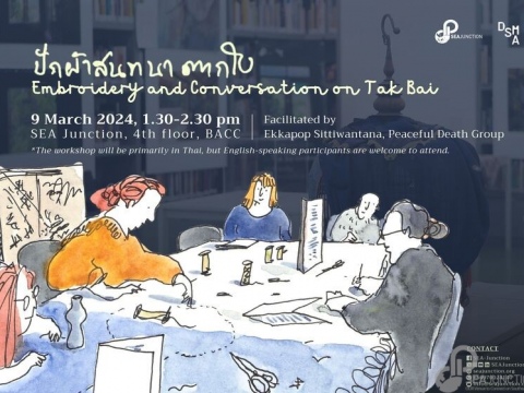 ปักผ้าสนทนาตากใบ: Embroidery and Conversation on Tak Bai, 9 March 2024