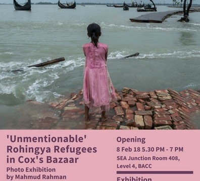 Opening Photo Exhibition “‘Unmentionable’: Rohingya Refugees in Cox’s Bazaar” by Mahmud Rachman and Launch ‘Uprooted and Displaced’ Series February 8 @ 5:30 pm - 7:00 pm