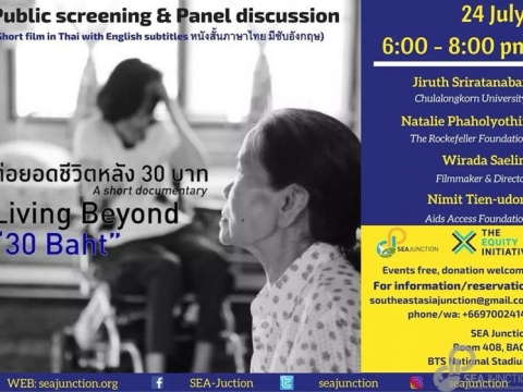 Premiere of Short Documentary Living Beyond “30 Baht” and Panel Discussion July 24 @ 6:00 pm - 8:00 pm
