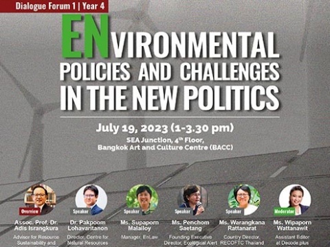 Dialogue Forum 1 l Year 4 Environmental Policies and Challenges in the New Politics (in Thai), 19 July 2023