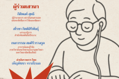 book-and-blind5
