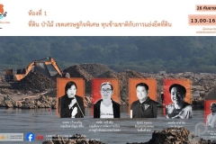 สำหรับเเก้ไข โปสเตอร์พาเเนล MAEW2024-กรุงเทพฯ - 21.1 กันยายน